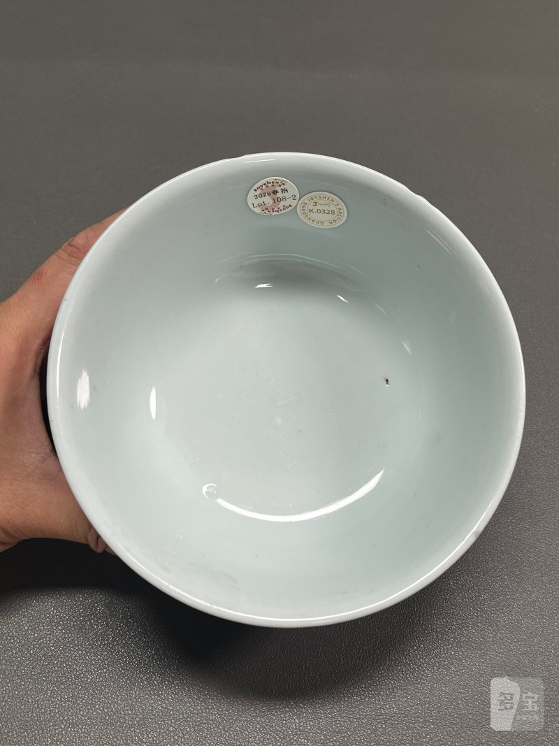 清雍正 宝石蓝釉碗（一对） - 图16